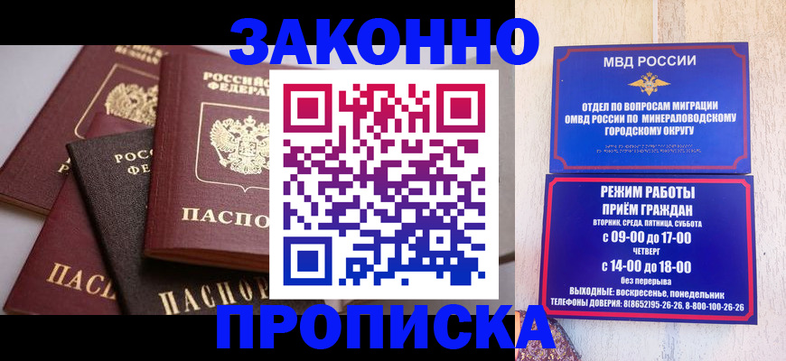 временная регистрация для всех в Высоковске