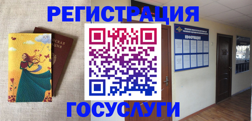 временная регистрация надежно в Высоковске
