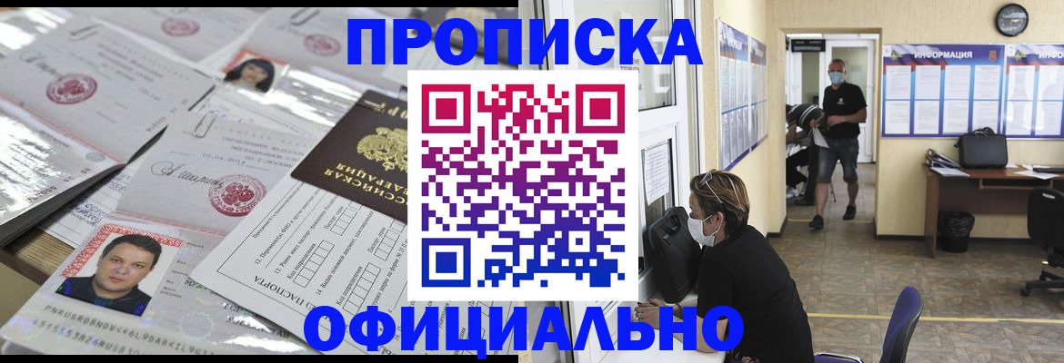 сопровождение регистрационного учёта в Высоковске