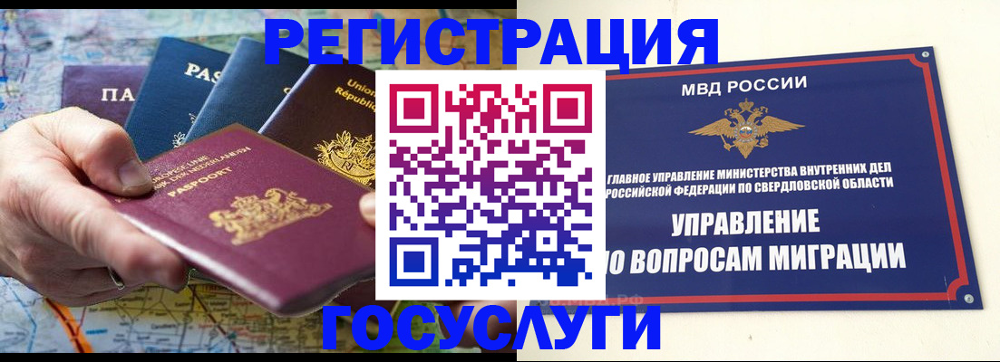 прописка иностранных граждан в Высоковске