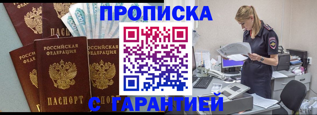 регистрация по месту пребывания для школы в Высоковске