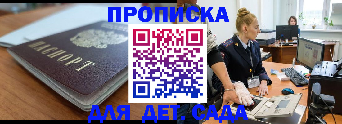 регистрация по адресу проживания в Высоковске